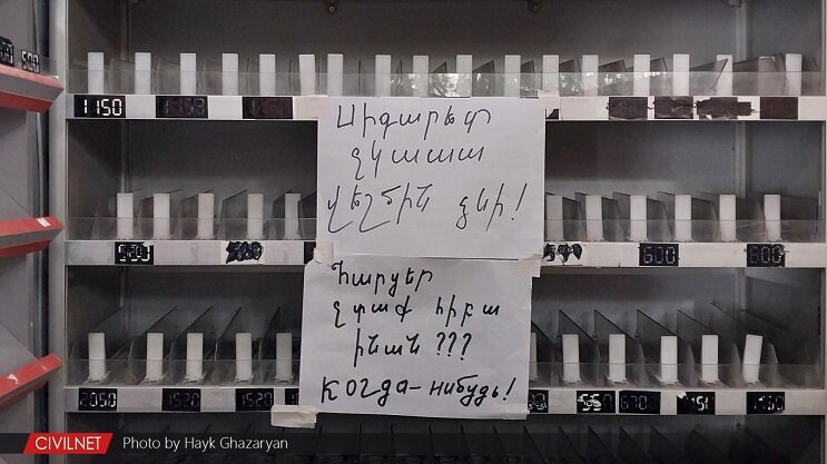 Полки в магазинах Арцаха пустые. Вместо цен на товары почти на всех магазинах вывески, на которых указано, что ничего в магазине нет, даже пакетов.-6