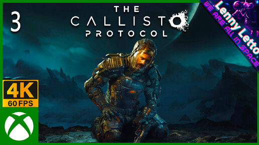 The Callisto Protocol | Прохождение. Часть 3-1 | XBSX 4K 60FPS