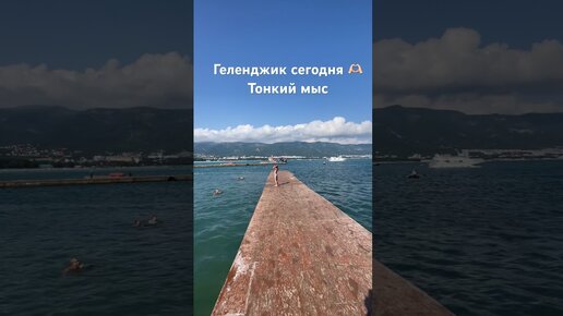 Температура в геленджике в мае 2024