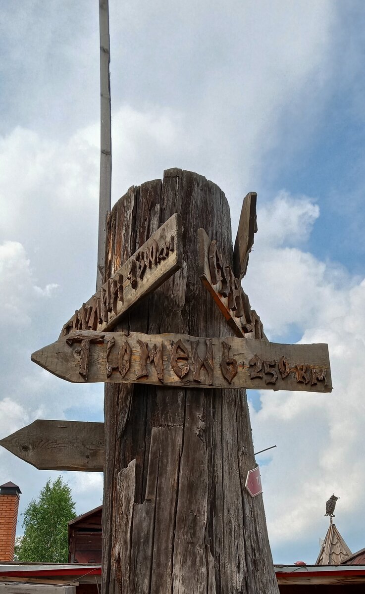 Абалак находится примерно в 20 км от Тобольска и в 250 км от Тюмени 