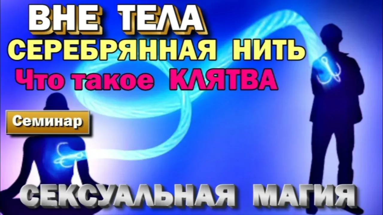 Нидра Йога для выхода в Астрал. Санкальпа. Связь с Высшим. Тета медитация . часть 1