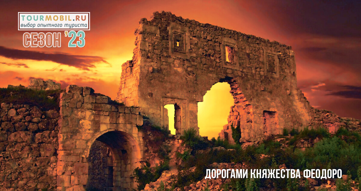 Пещерный город Мангуп-кале