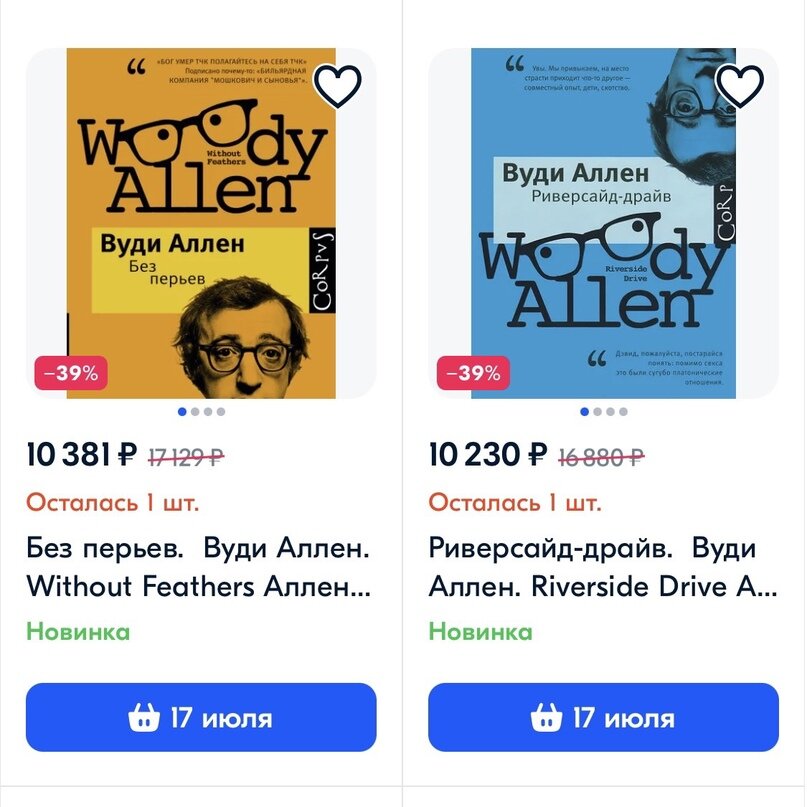 Пока все громко усредняли Сбер по 105 рублей, он молча усреднял книги Вуди Аллена