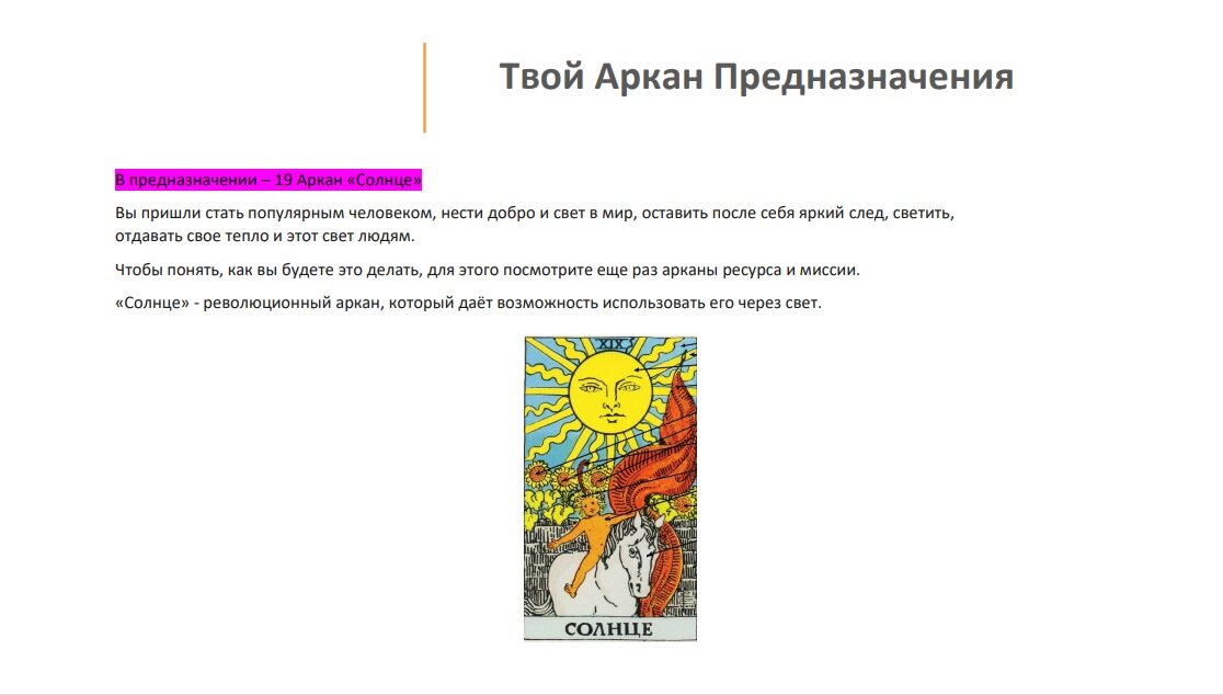 Вот таких 10 слайдов я получила (включая слайд с терминологией и приветственный слайд с,собственно, моей датой рождения). 