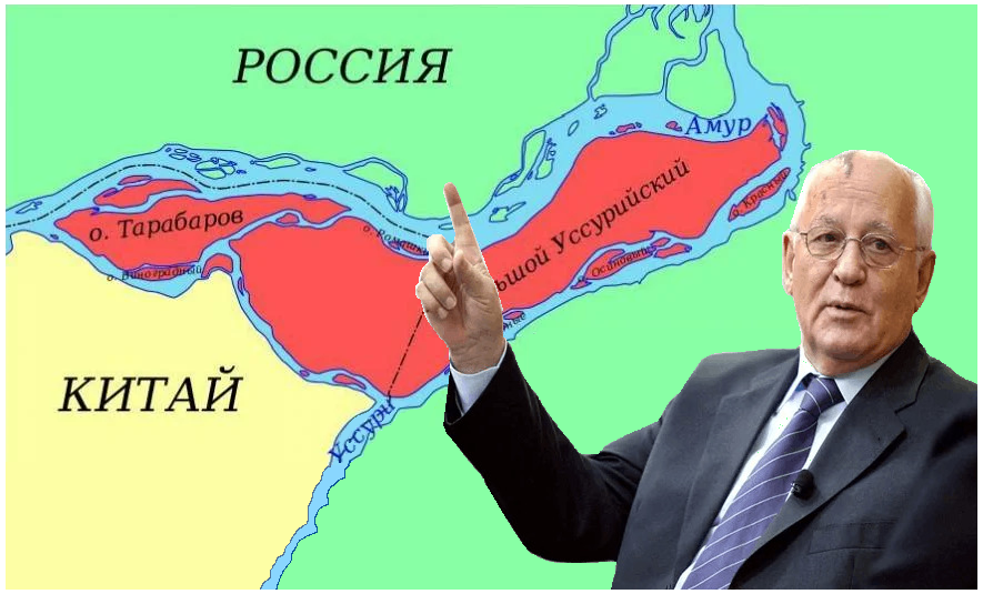 Горбачев в Китае. Территории переданные Китаю Россией. Передача островов Китаю.