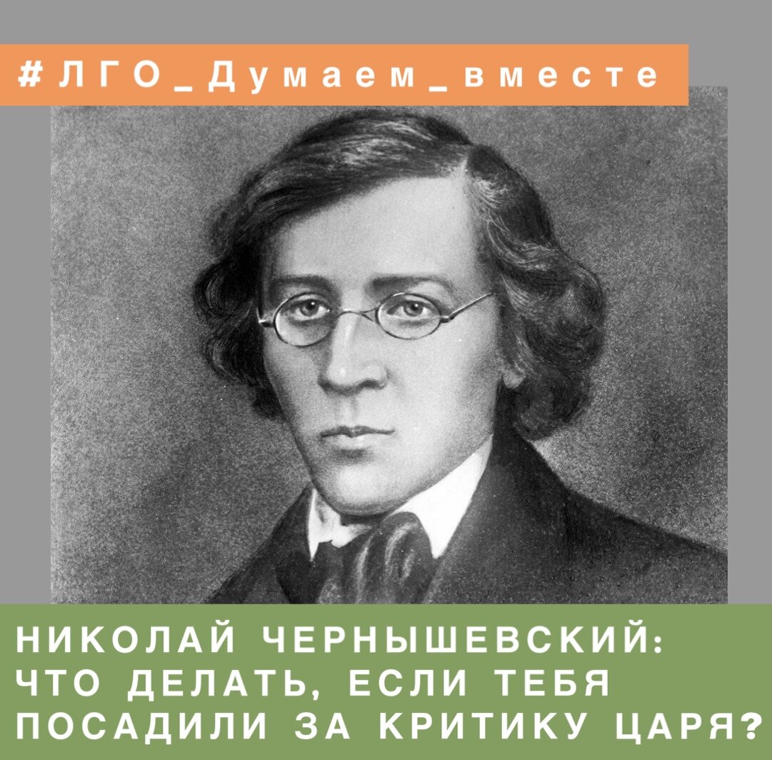 29 октября 1889 года - В результате инсульта в Саратове скончался Чернышевский Н