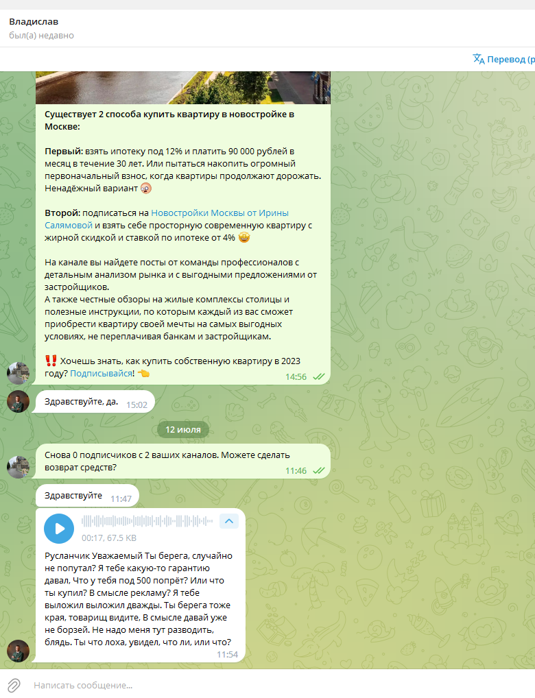 Черный список в Телеграм - как заблокировать, понять что заблокировали