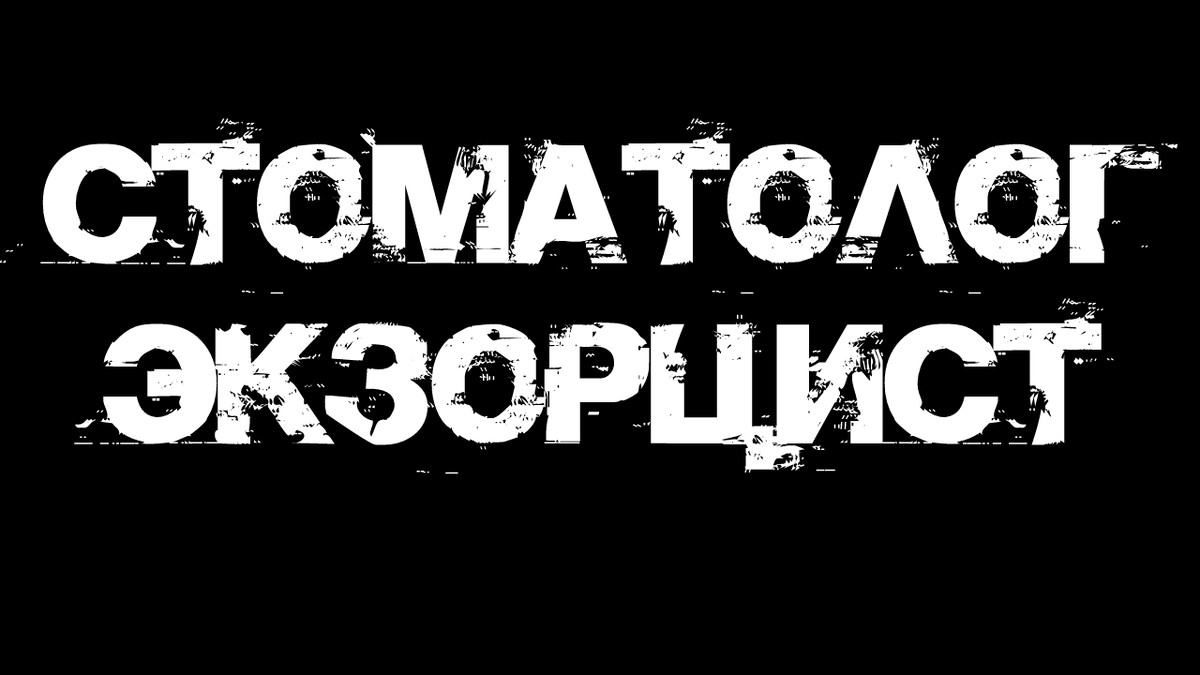 Не забудь подписаться, поставить лайк и написать в комментариях все, что думаешь об истории