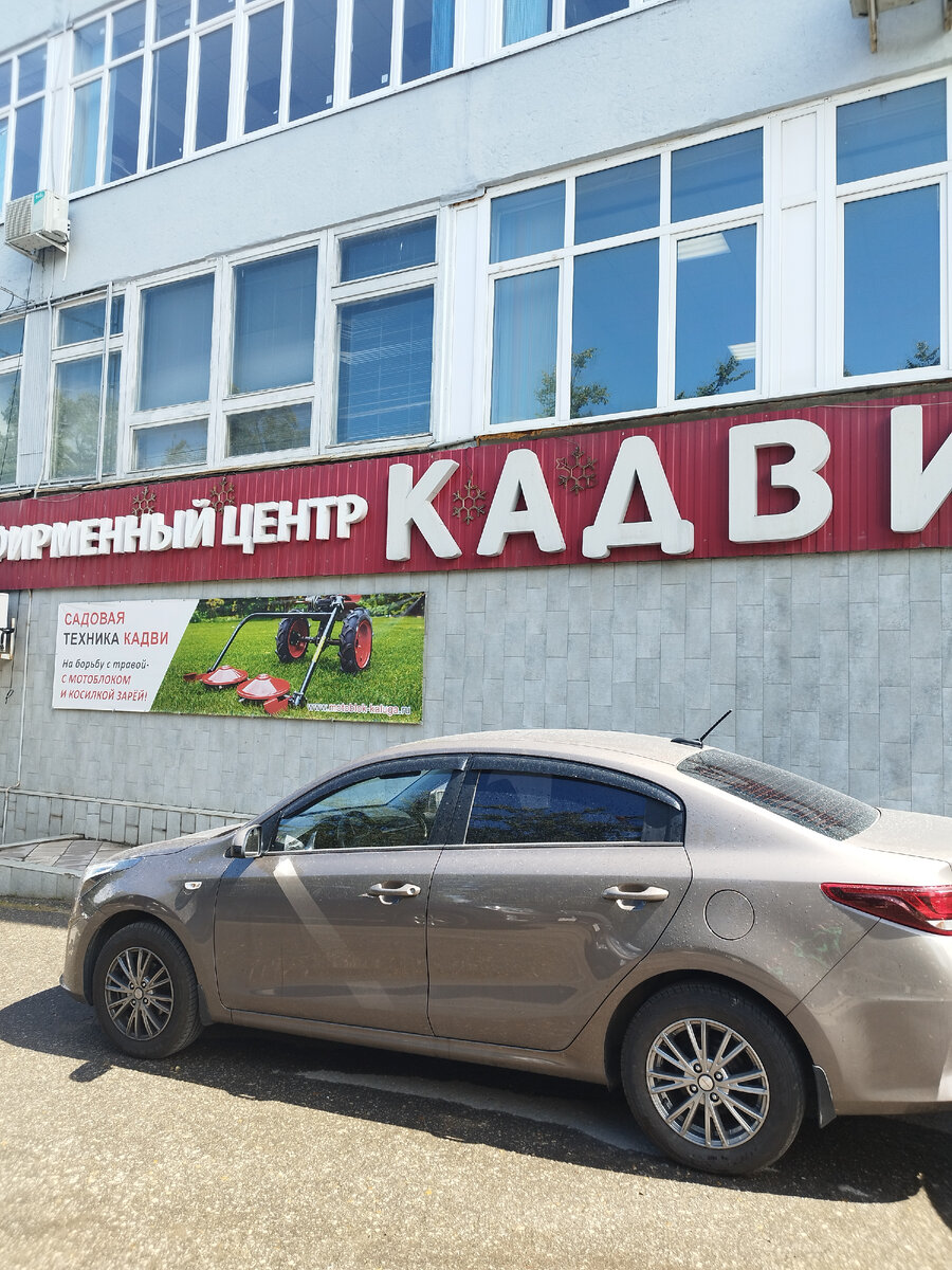 Фирменный центр КАДВИ фото автора