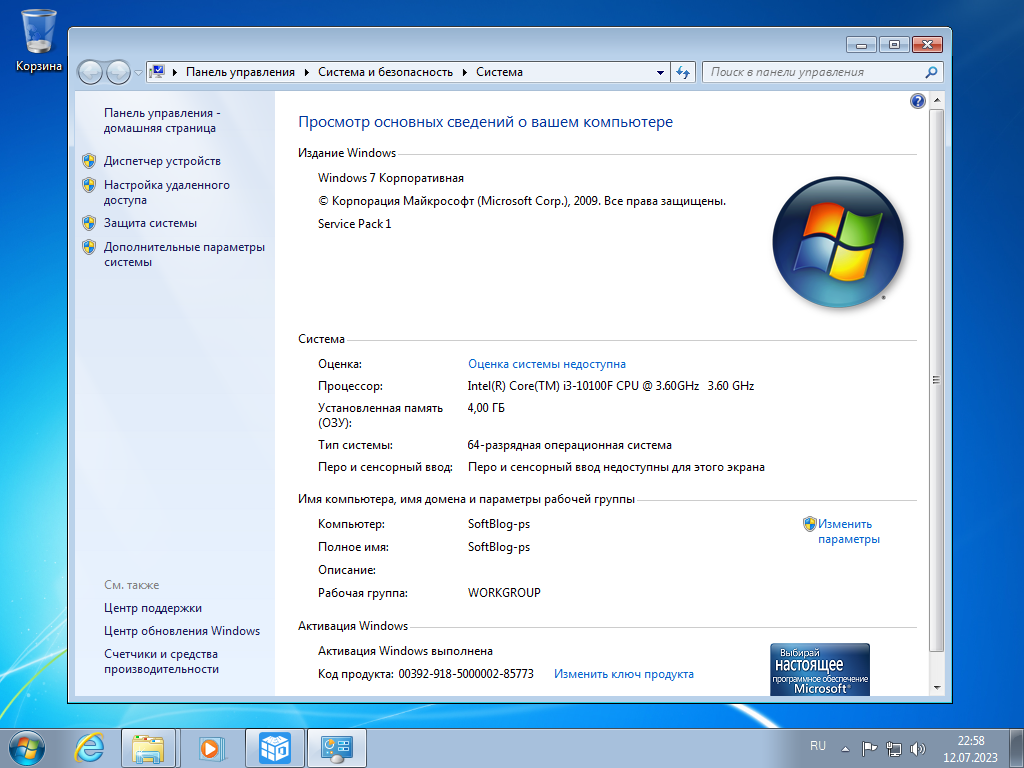 Windows 7 SP1 with AIO интегрированы обновления по 12 января 2021 года |  SOFT BLOG ▾ | Дзен