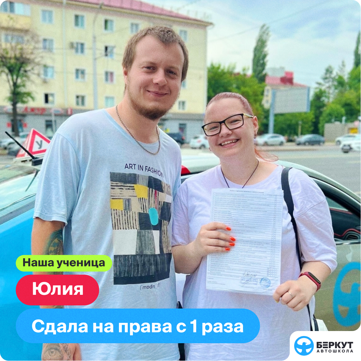 Автошкола беркут уфа. Автошкола. Требуется инструктор по вождению в автошколу. Автошкола Уфа. Девушка вождение автошкола.