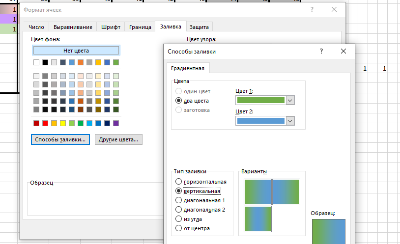 Мне больше нравится вертикальная, она лучше растягивается по ячейке