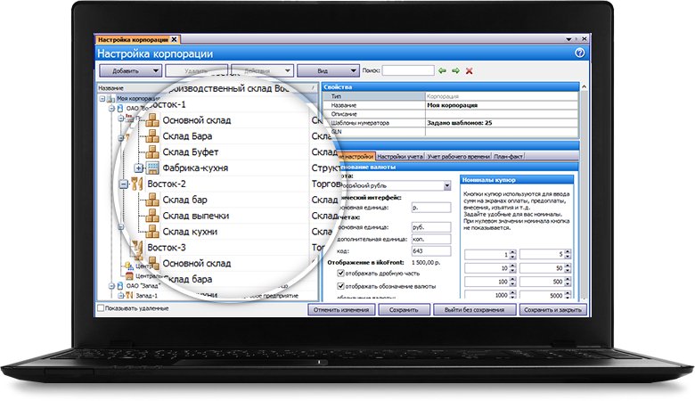 Система автоматизации iiko. Кассовая система iiko. Кассовая система iiko. Автоматизация общепита iiko. Кассовая программа iiko.