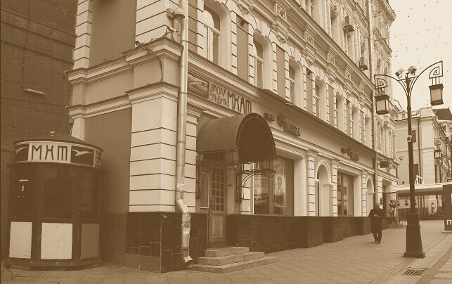 а. мхат колледж. тверская улица дом 6 стр 7 школа студия мхт. мхат колледж. п.