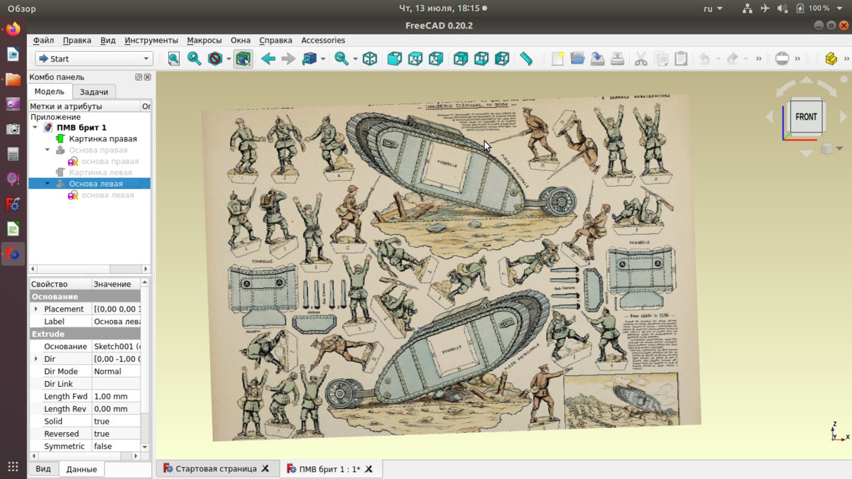 Картинка уже от центрована в Image