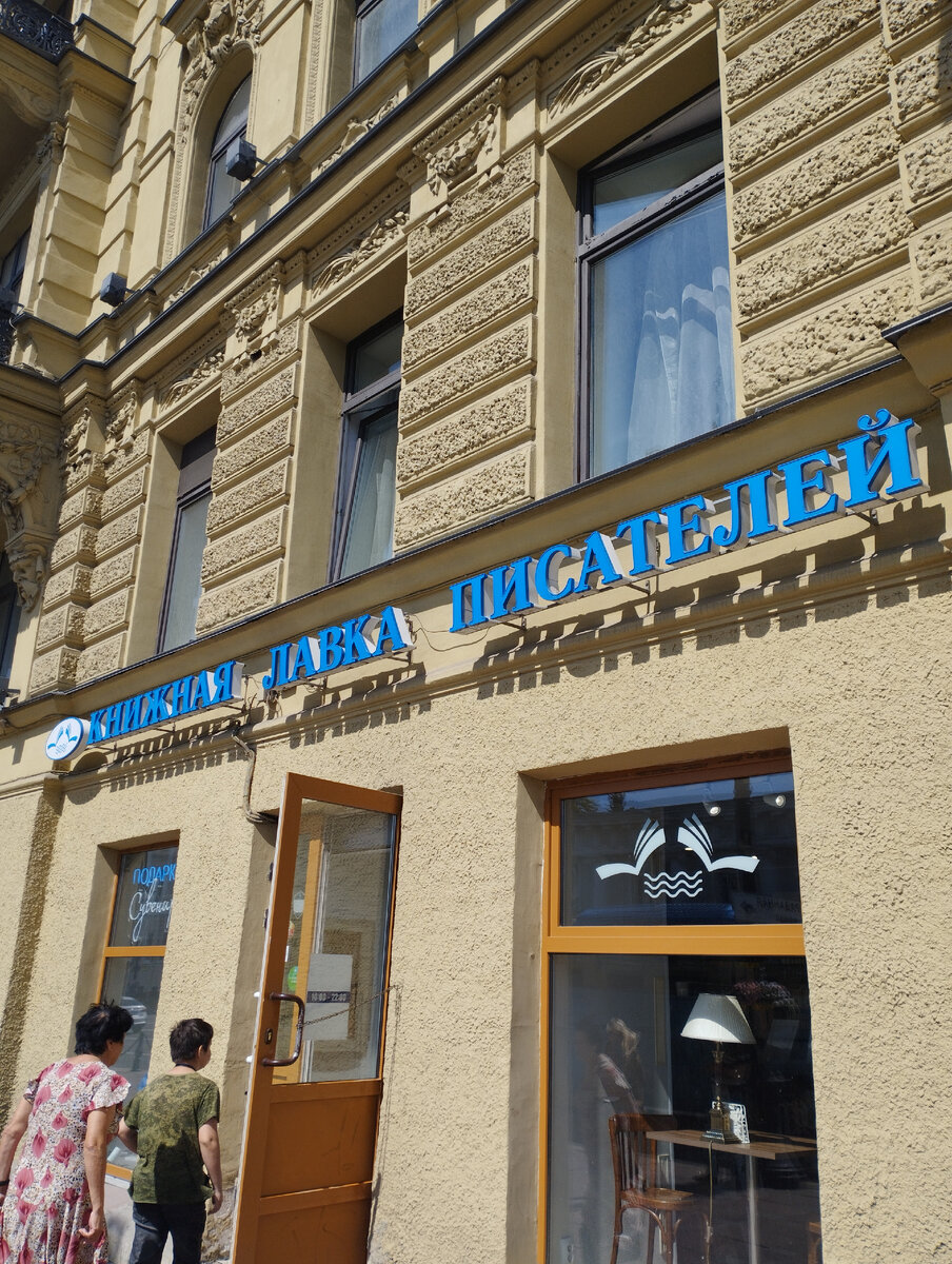 Как же не зайти в лавку? 