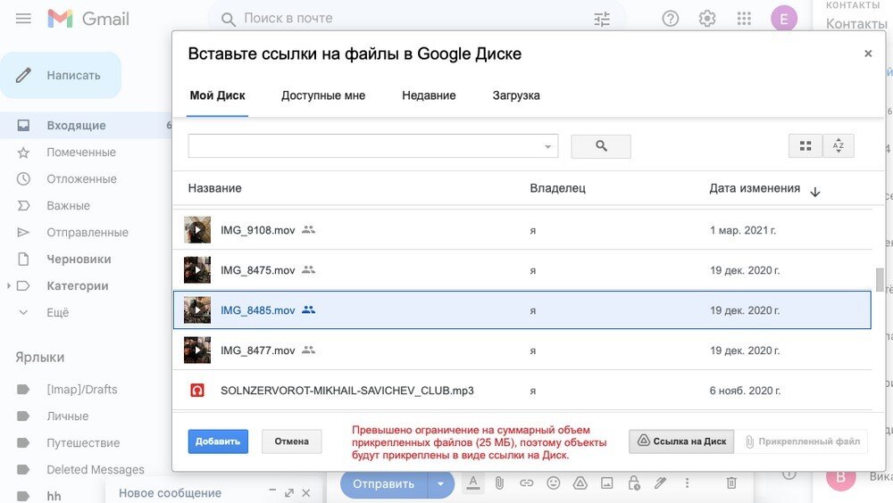 Много gmail