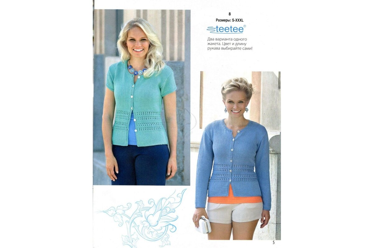 Фото из журнала "Вязаная одежда для солидных дам"