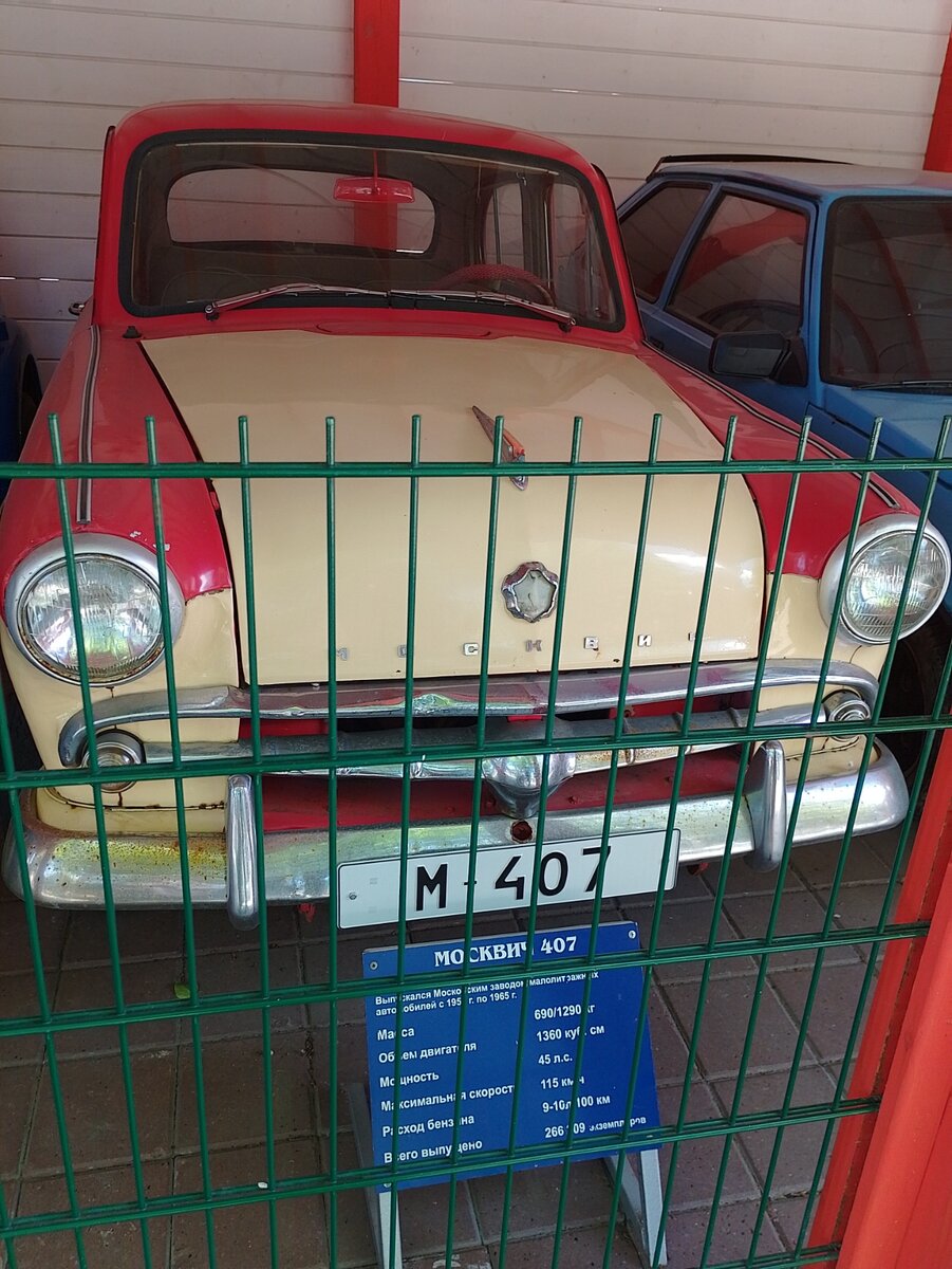 Москвич-407
