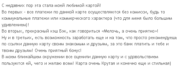 Отзывы с сайта ОТЗОВИК