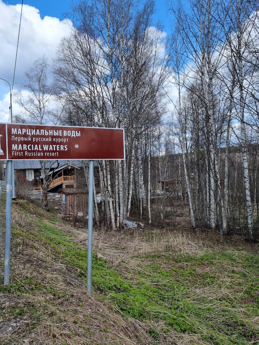 церковь в марциальных водах фото в контакте