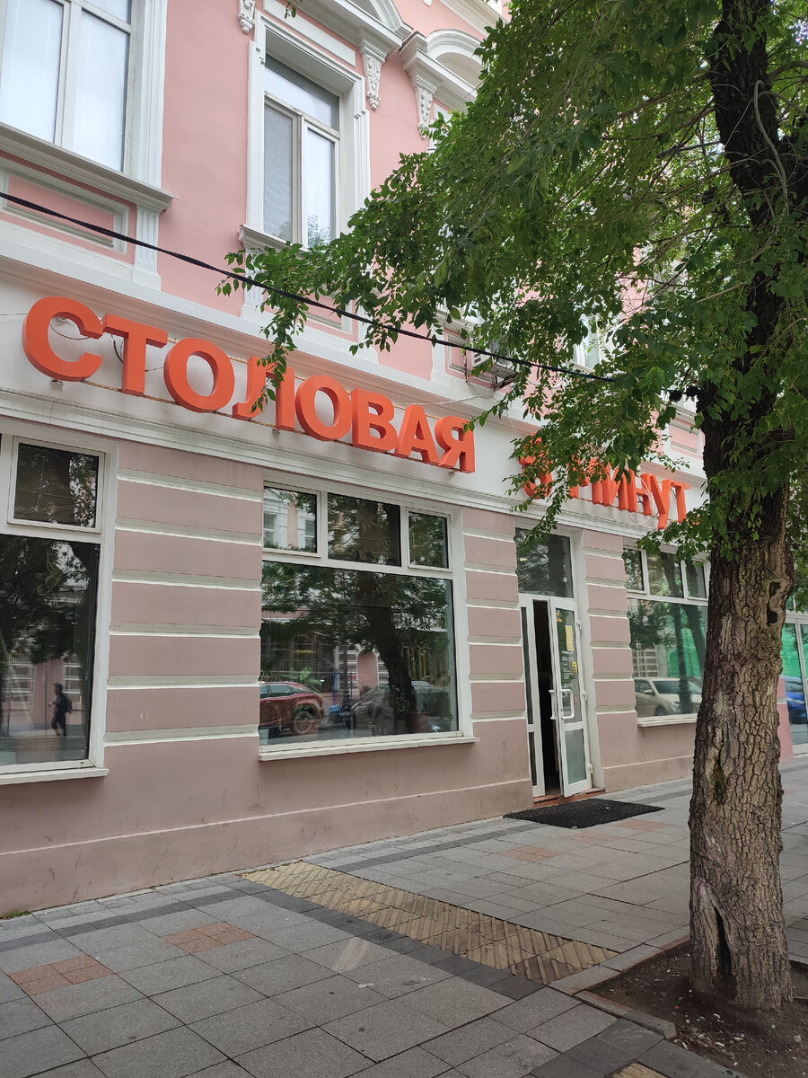Столовая "8 минут". Фото автора.