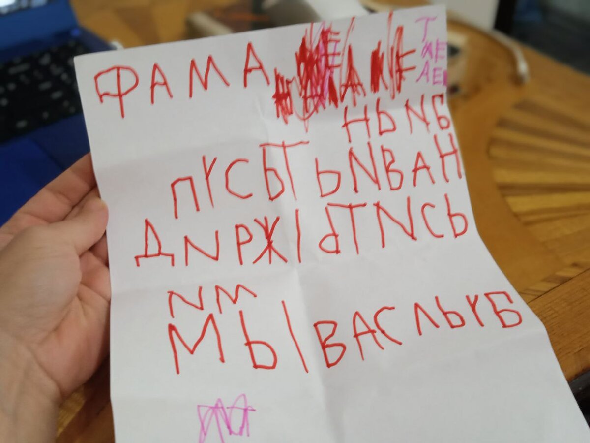 Письма от близнецов