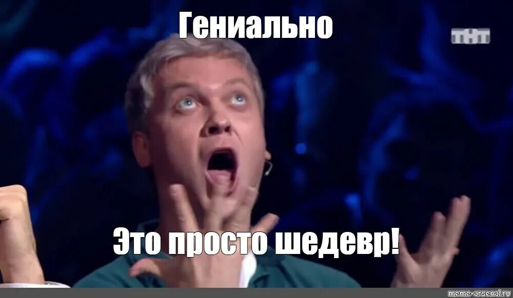 Это не те дроиды которых вы ищите. Беги фродо беги. Мем это не то. Это шедевр мем светлаков. Секундочку мем.