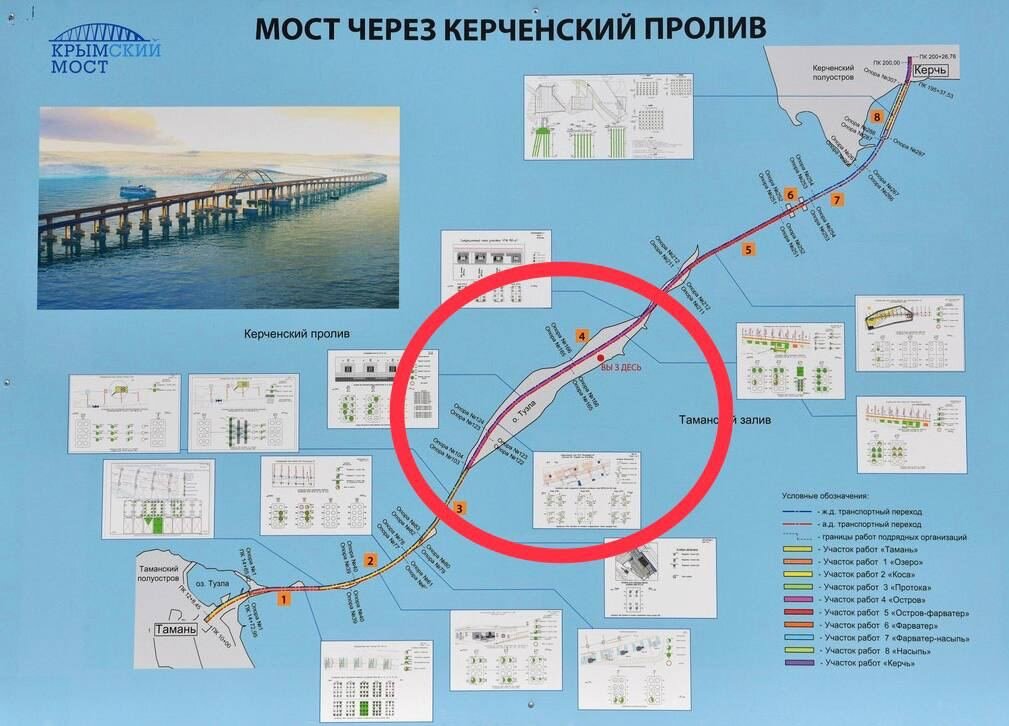 Крымский мост сейчас проехать