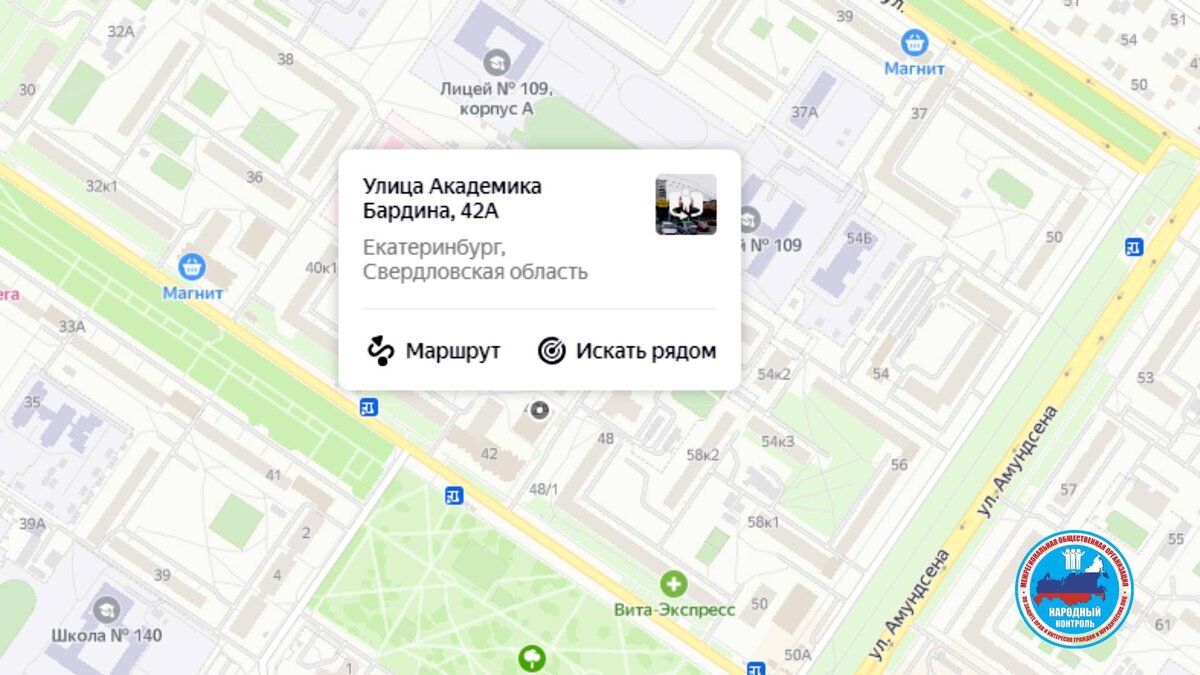 Бардина 46. Больница екатеринбург улица бардина 9а. Микрохирургия глаза в екатеринбурге на бардина 4а. 6. Москва, ул.