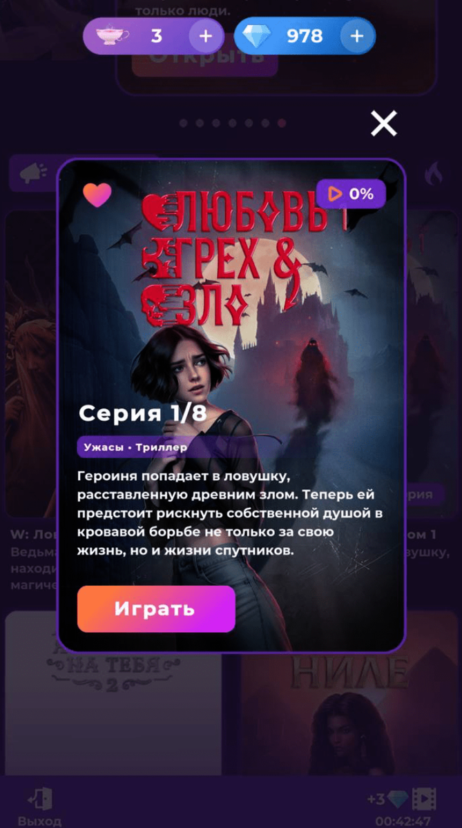 Любовь, грех & зло в жанре триллер