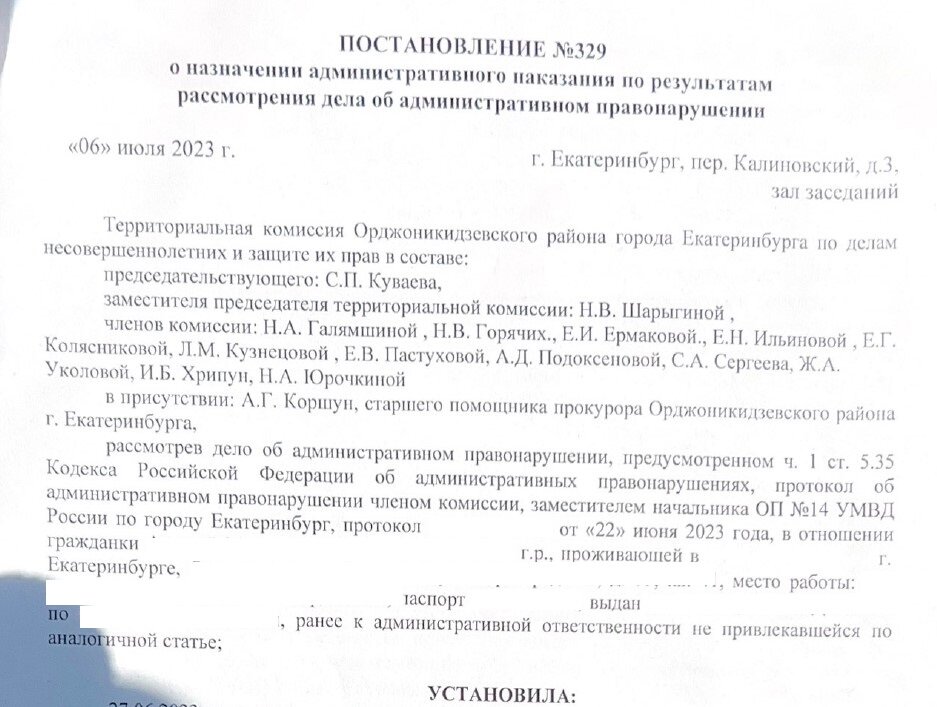 Части 1 статьи 5.35 коап. Протокол о ненадлежащем исполнении родительских обязанностей. Заявление в ПДН О привлечении родителей по ст 5.35 КОАП.