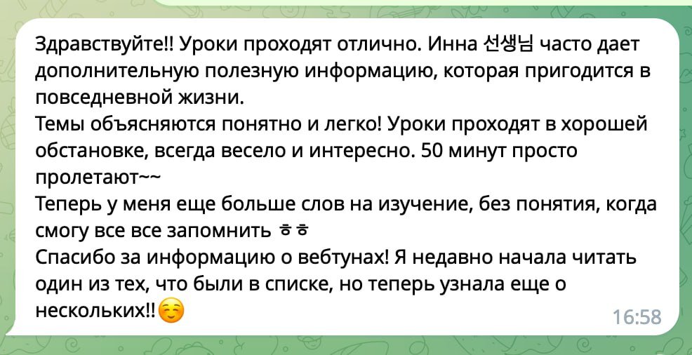 Один из последних отзывов в телеграм-канале 💙