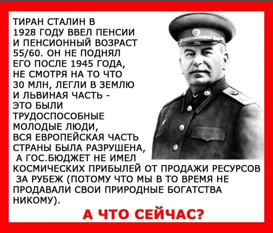 Сталин создал ссср. Сталин тиран. Сталин выиграл войну. Сталин поднял страну. Почему Сталин тиран.