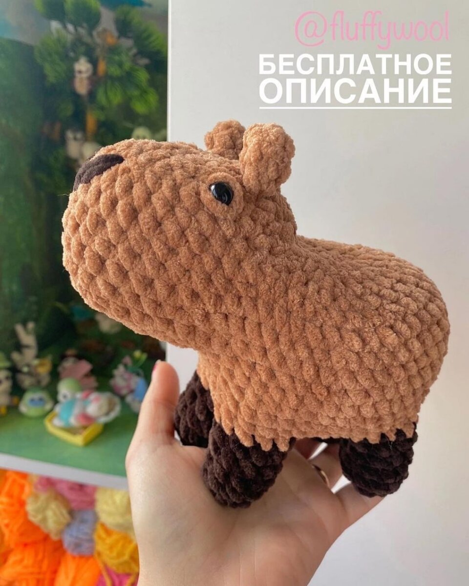 Вязаная капибара фото
