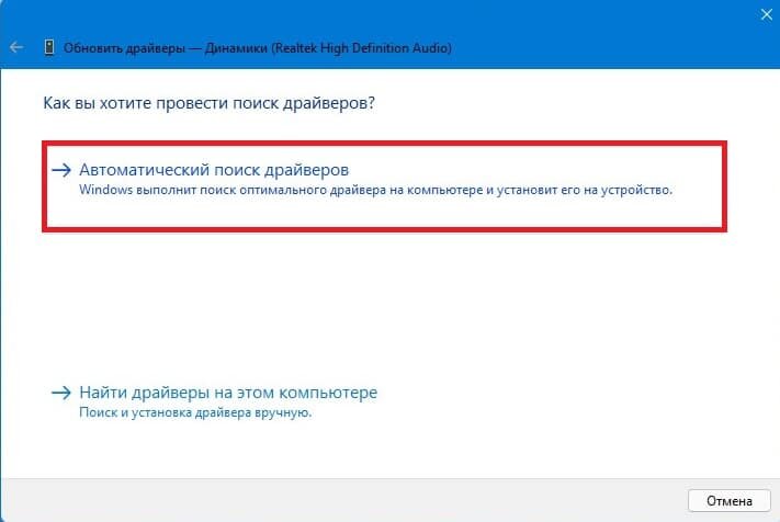 Как обновить драйвера микрофона на windows 10. Как переустановить драйвера на звук windows 10. Как обновить драйвера звука на windows 11. Как обновить драйвера звука на windows 11. Как обновить драйвера микрофона на windows 10.