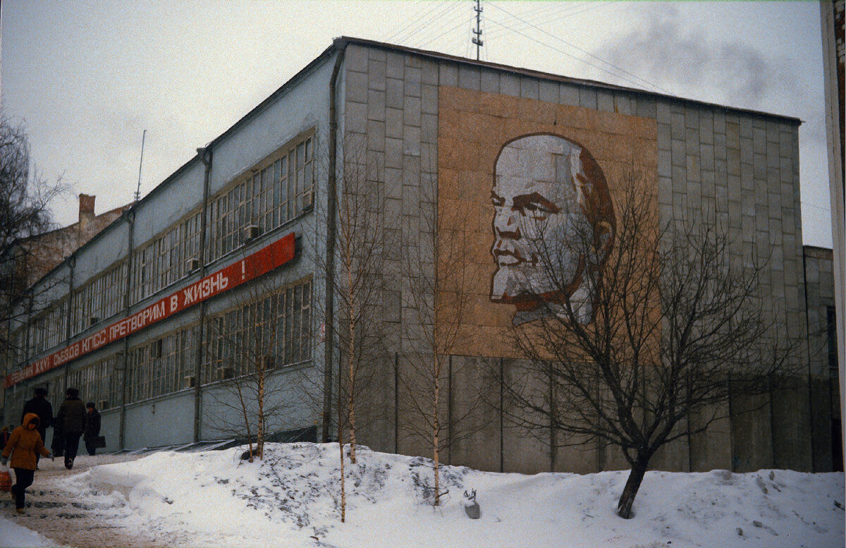 НИИИ с изображением Ленина на торце. Панно украшало здание с 1970 по нач. 1990х.