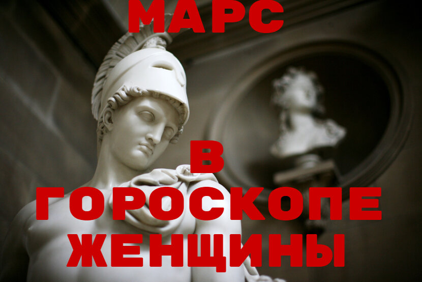 Астрология