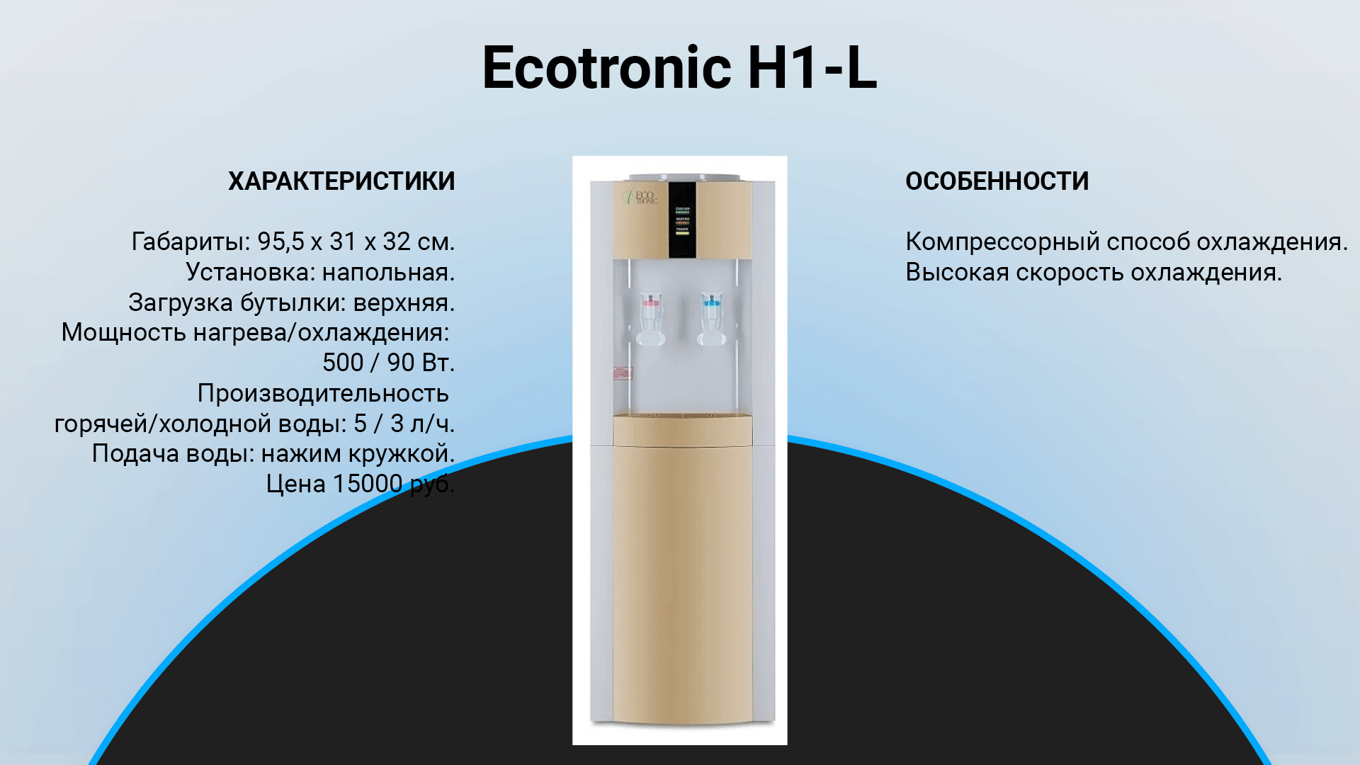 Ремонт и обслуживание кулеров для воды