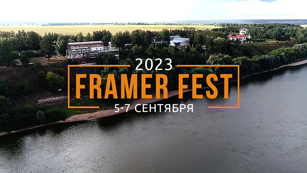 Framer Fest