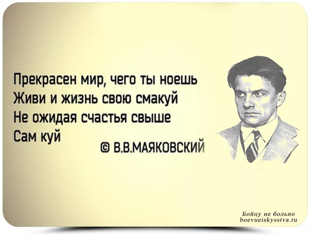 Если хотите стать сильными дети ешьте стихотворение. Маяковский цитаты. Цитаты Маяковского о жизни. Стих Маяковского есть люди. Маяковский стихи о жизни.