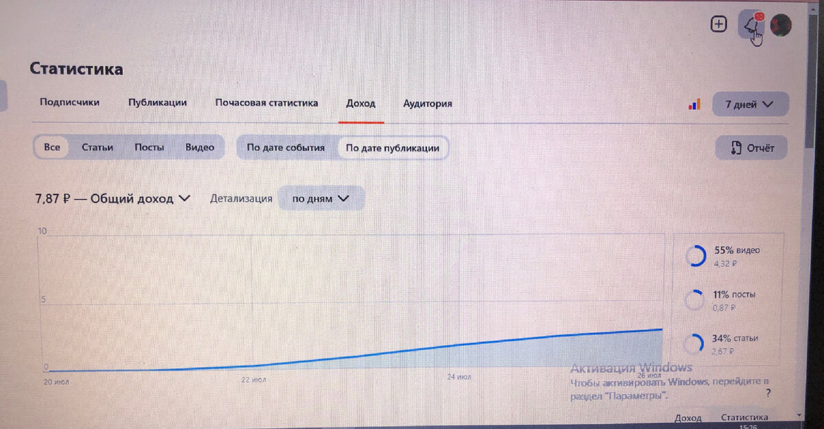Скрин с экрана ноутбука 