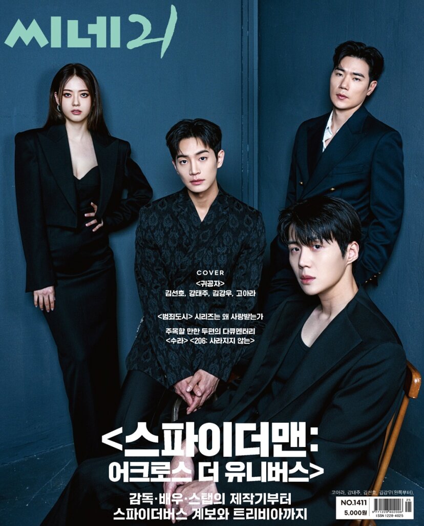 Фотосессия основного каста фильма, приуроченная к его премьере