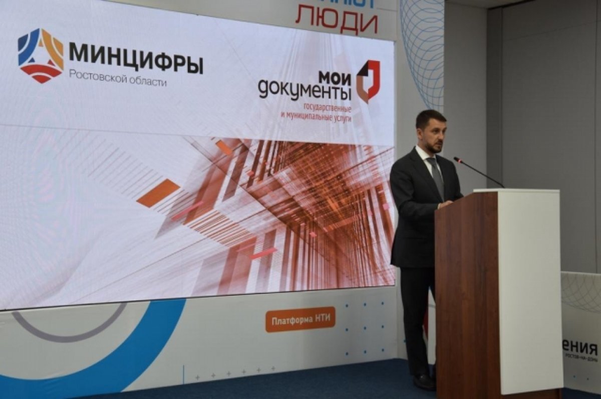    В Ростовской области наградили отличившихся сотрудников МФЦ