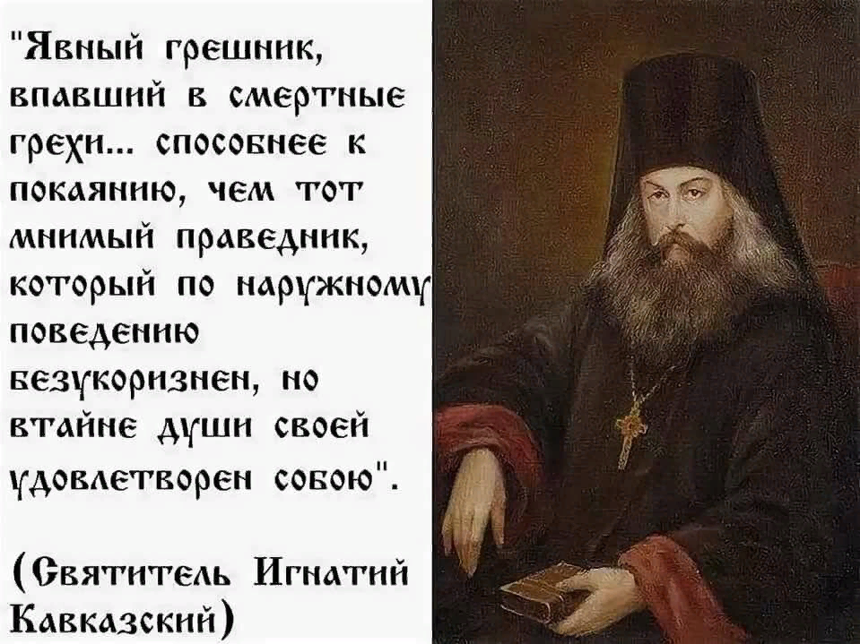 Аще который человек каков ни буди