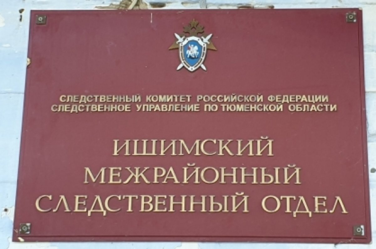    Пьяный житель тюменского села до смерти избил 62-летнего приятеля