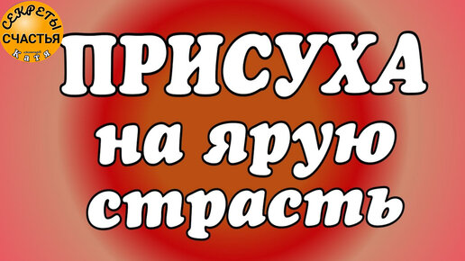 Мейсон Асенат: Ритуалы наслаждения. Секс, астральная магия и демоническая одержимость