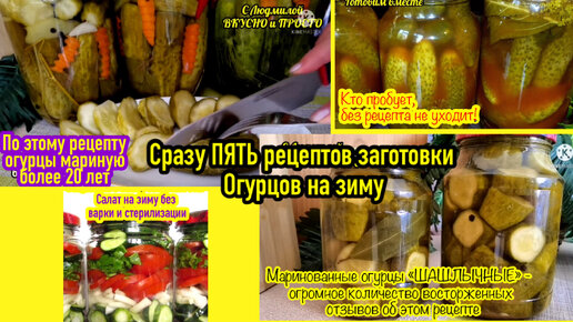1. Салат из помидоров, огурцов и болгарского перца со стерилизацией