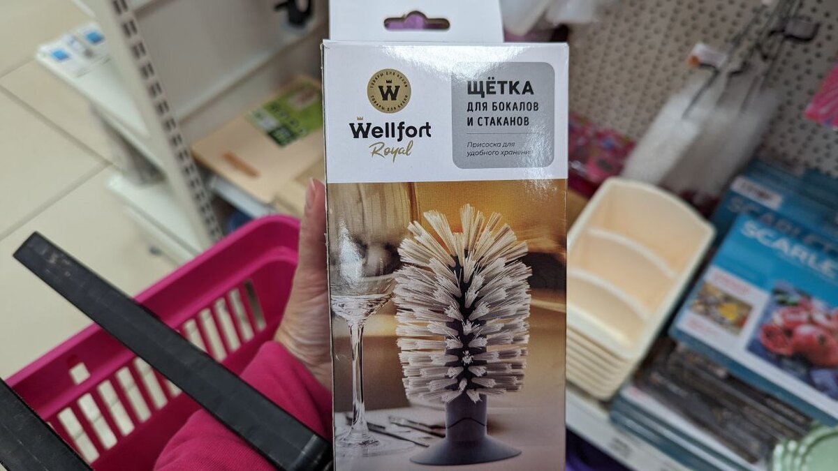 Щетка для бокалов и стаканов