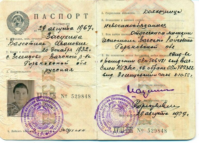 В СССР национальность обязательно начали указывать еще с 1930-х годов - при начале паспортизации. Знаменитая "пятая графа"... Причем с начала национальность писали строго по отцу.-4